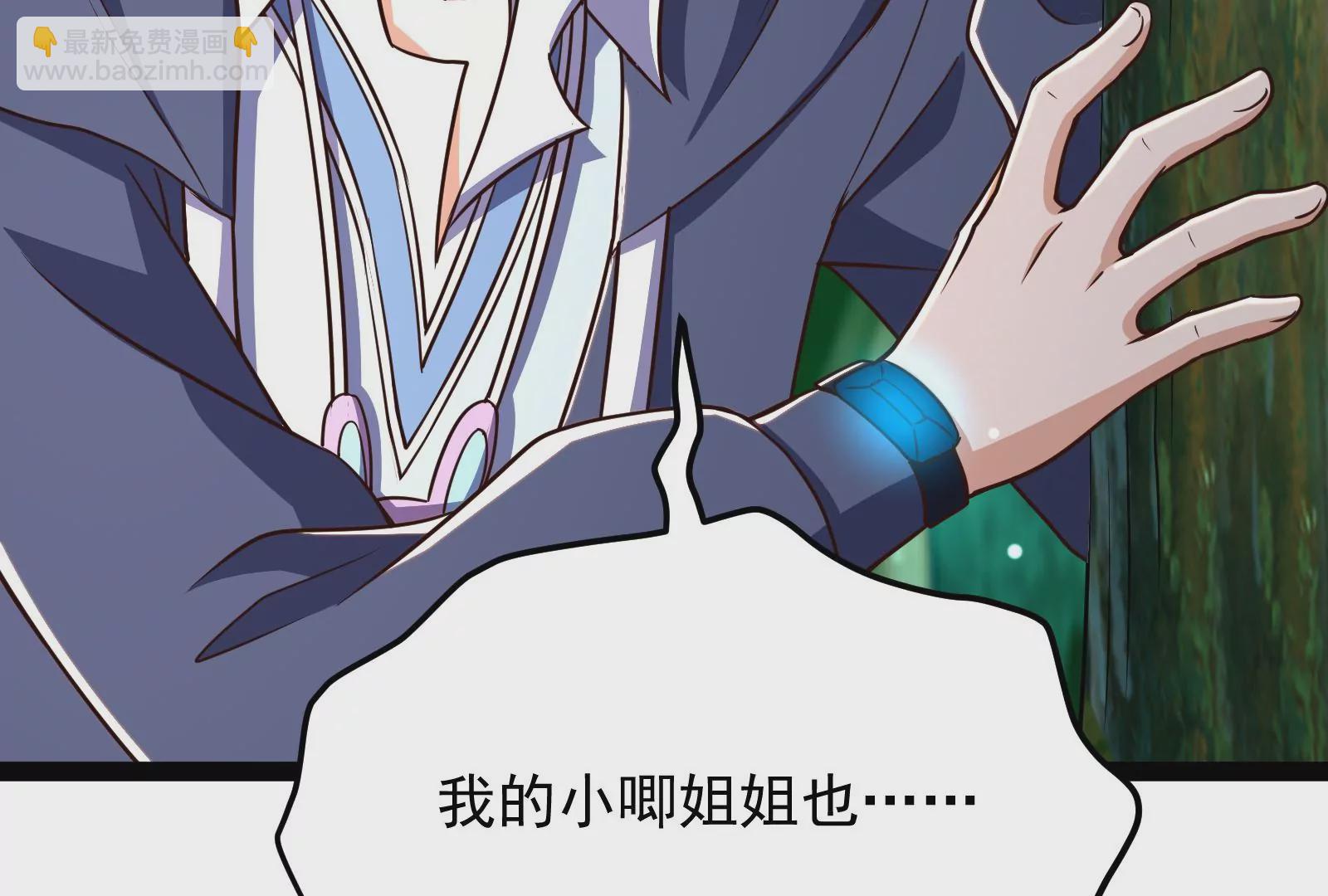 古神遊戲 - 第81話 中立！你別想逃了(1/3) - 7